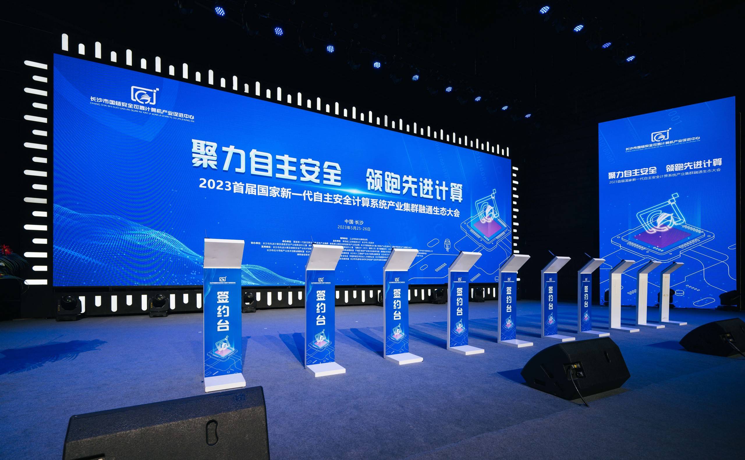 三岳數(shù)維受邀參加2023首屆國家新一代自主安全計算機(jī)系統(tǒng)產(chǎn)業(yè)集群融通生態(tài)大會