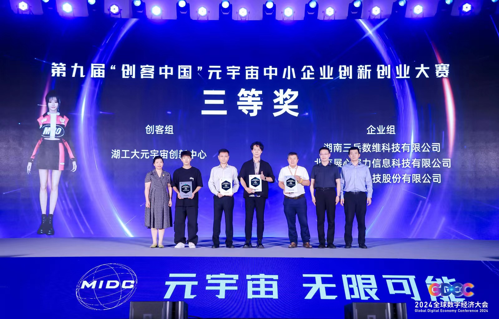 官方通報：湖南軟件業(yè)穩(wěn)健增長，三岳數(shù)維i3D Act引擎獲官方點贊